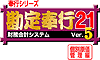 �����s21[�ʌ����Ǘ���]
