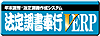 法定調書奉行V ERP