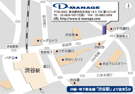 株式会社ディー・マネージ 本社地図