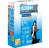 法定調書奉行 21Ver.5シリーズ