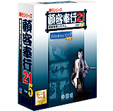 顧客奉行 21Ver.5シリーズ