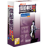 償却奉行 21Ver.5シリーズ